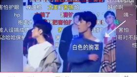 娱乐圈cp吃瓜直播