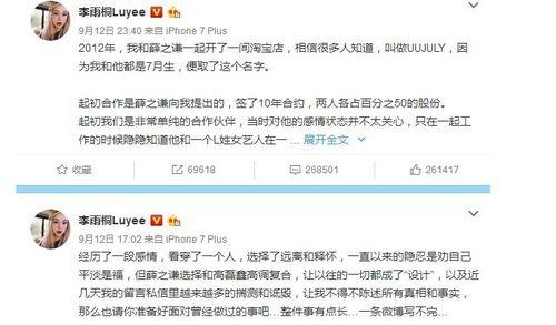 泰国娱乐圈吃瓜公众号