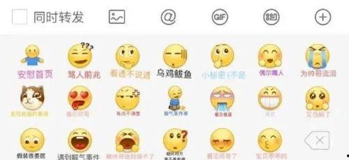 吃瓜表情的含义是什么意思
