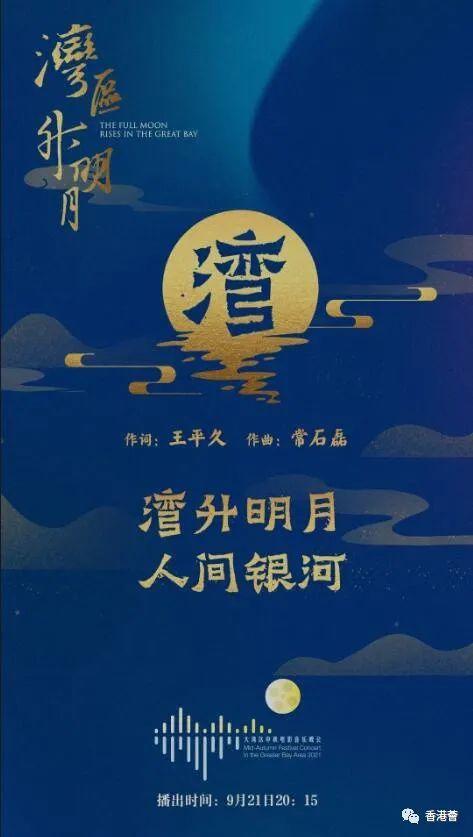 央视中秋背景音乐,乐韵悠扬——央视中秋背景音乐赏析