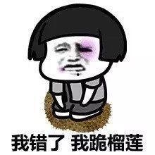 跪下道歉搞笑图片,笑翻网友的搞笑瞬间