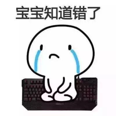 跪下道歉搞笑图片,笑翻网友的搞笑瞬间