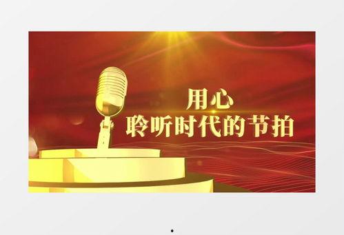 演讲背景轻音乐,共赴演讲盛宴——背景轻音乐概述