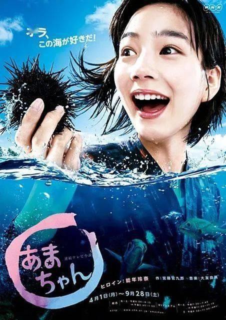 海女ama背景音乐