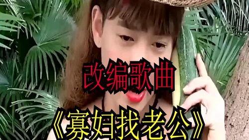 特别搞笑的歌曲