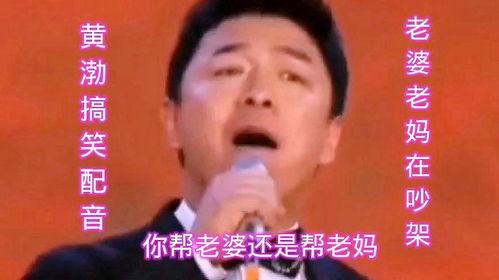 特别搞笑的歌曲